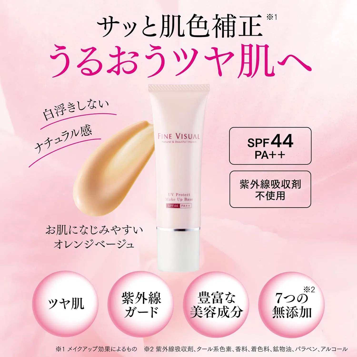 Солнцезащитное средство Fine Visual SPF44 PA++ 30 г — фото 2
