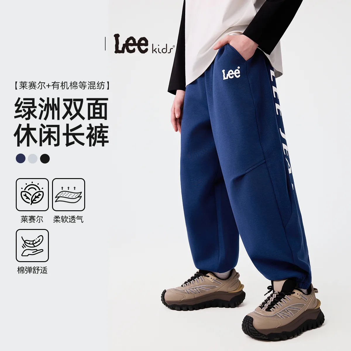 Трикотажные спортивные штаны для подростков Lee, темно-синий — фото 3