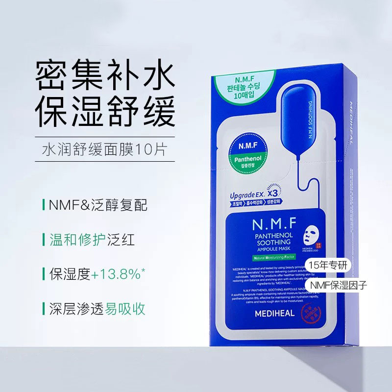 Маска для лица Mediheal — Medihair увлажняющая успокаивающая , medihill new hydrating soothing facial mask 1 pc — фото 4