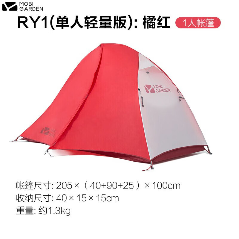 

Mobi Garden Ruyi 1 палатка EX19561006