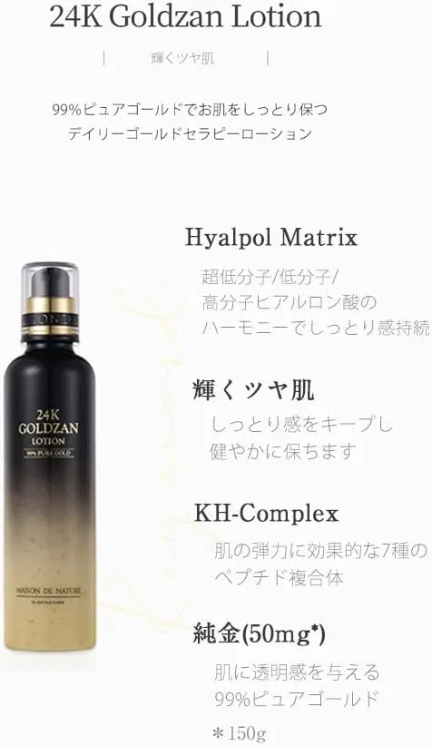 Эмульсия Shinbee — Для лица Skinature Skin Nature Gold Zan, 24K золото, 150 мл — фото 3