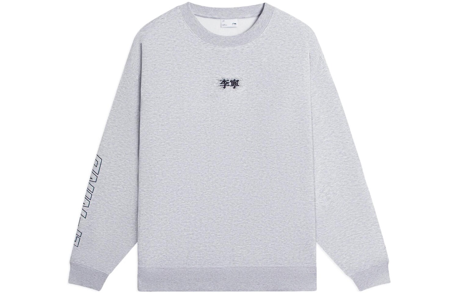 

Коллекция Sports Life Толстовка унисекс серая Lining, серый