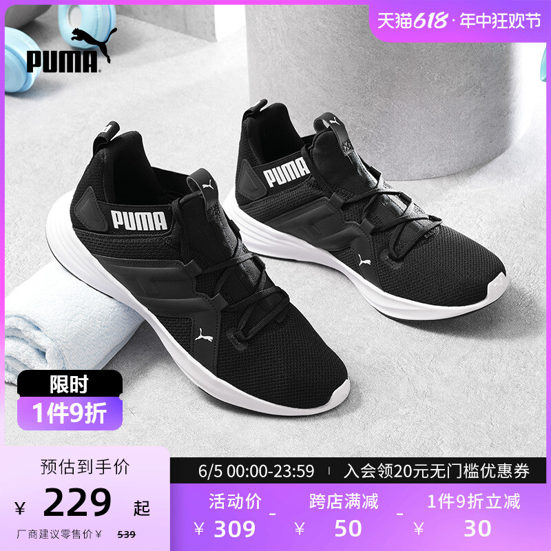 

Кроссовки мужские Puma для бега, черный / белый