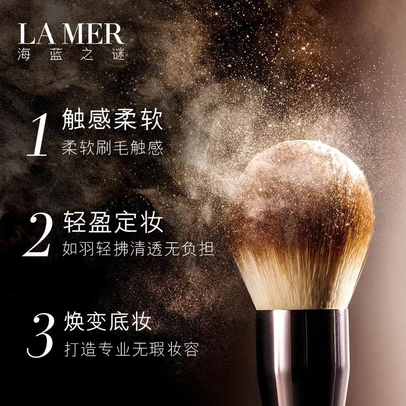 HAILANZHIMI Radiant Enamel Transformation Пудра-кисть Soft LA MER, glistening transforming honey powder brush — фото 2