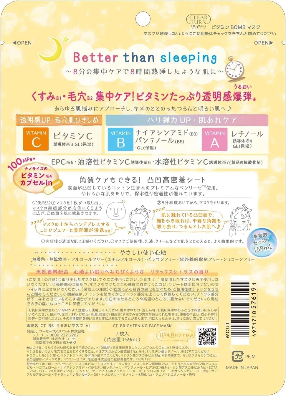 Набор масок для лица Clear Turn Vitamin BOMB, 7 шт, прозрачная кожа — фото 2