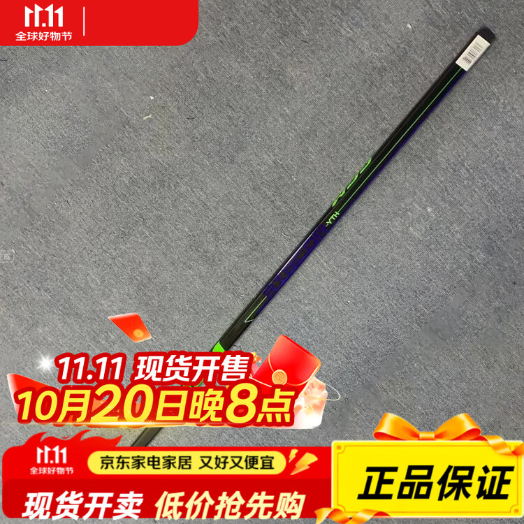 

CCM Хоккейная клюшка Ribcor Trigger 7 для детей и взрослых, левая, жесткость 20/29