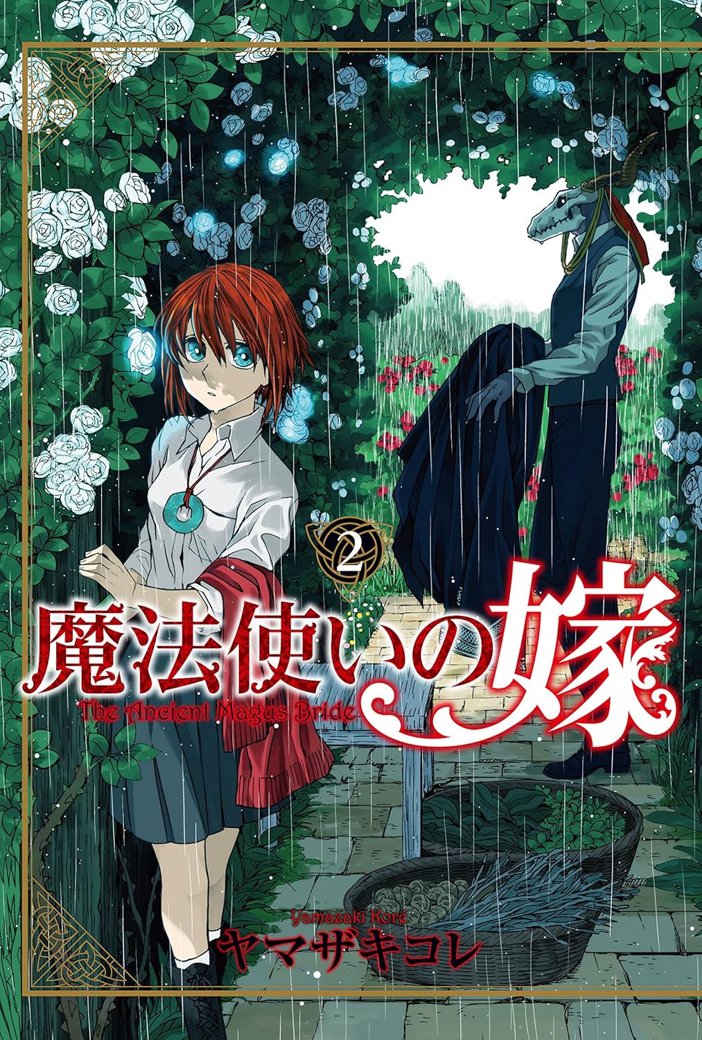 

THE ANCIENT MAGUS BRIDE 2 (MANGA VO) (MAG GARDEN)