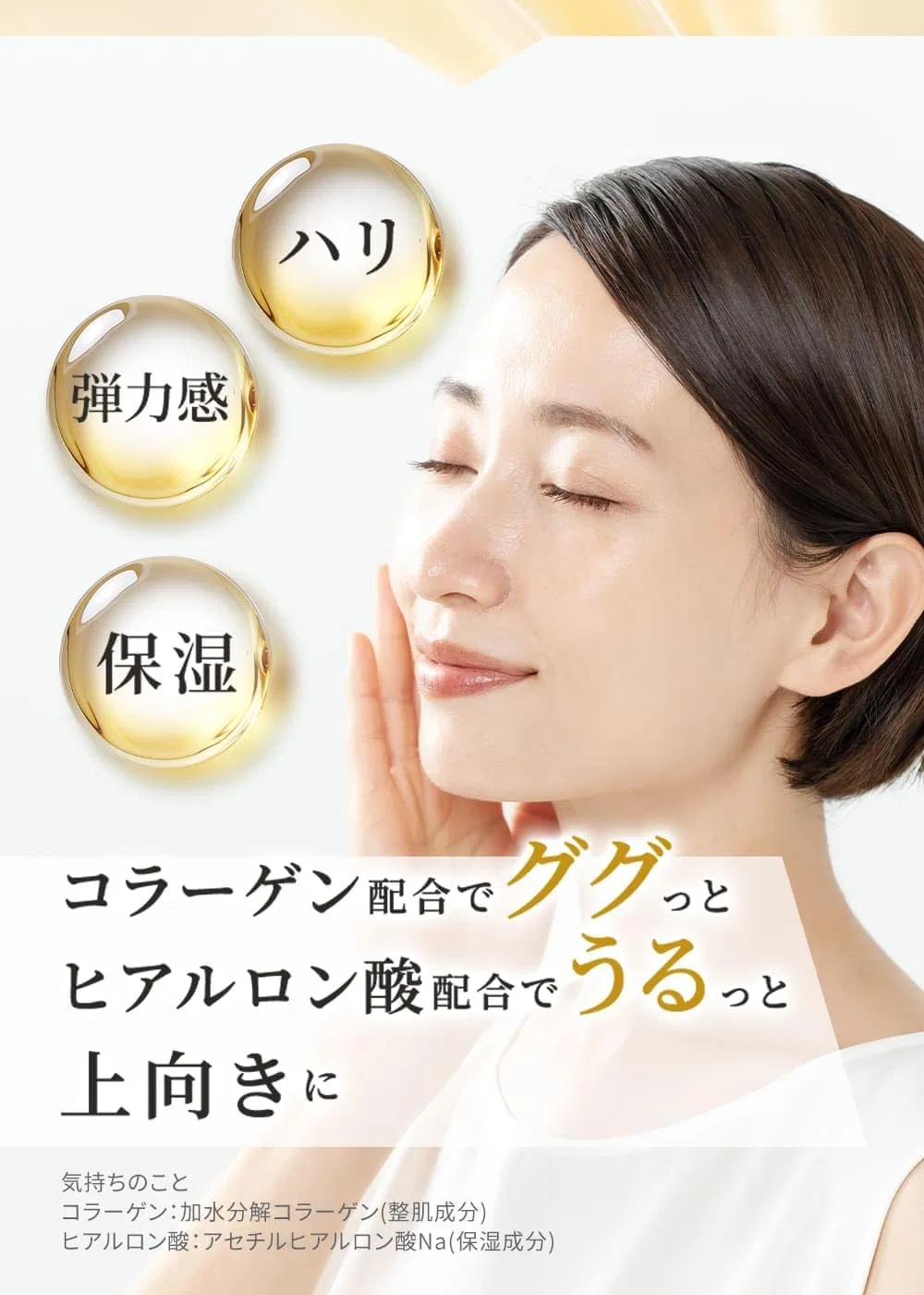Гель для лица New Aqua Collagen Gel Enrich Lift EX Trial Set, 100 г Dr.Ci:Labo — фото 3