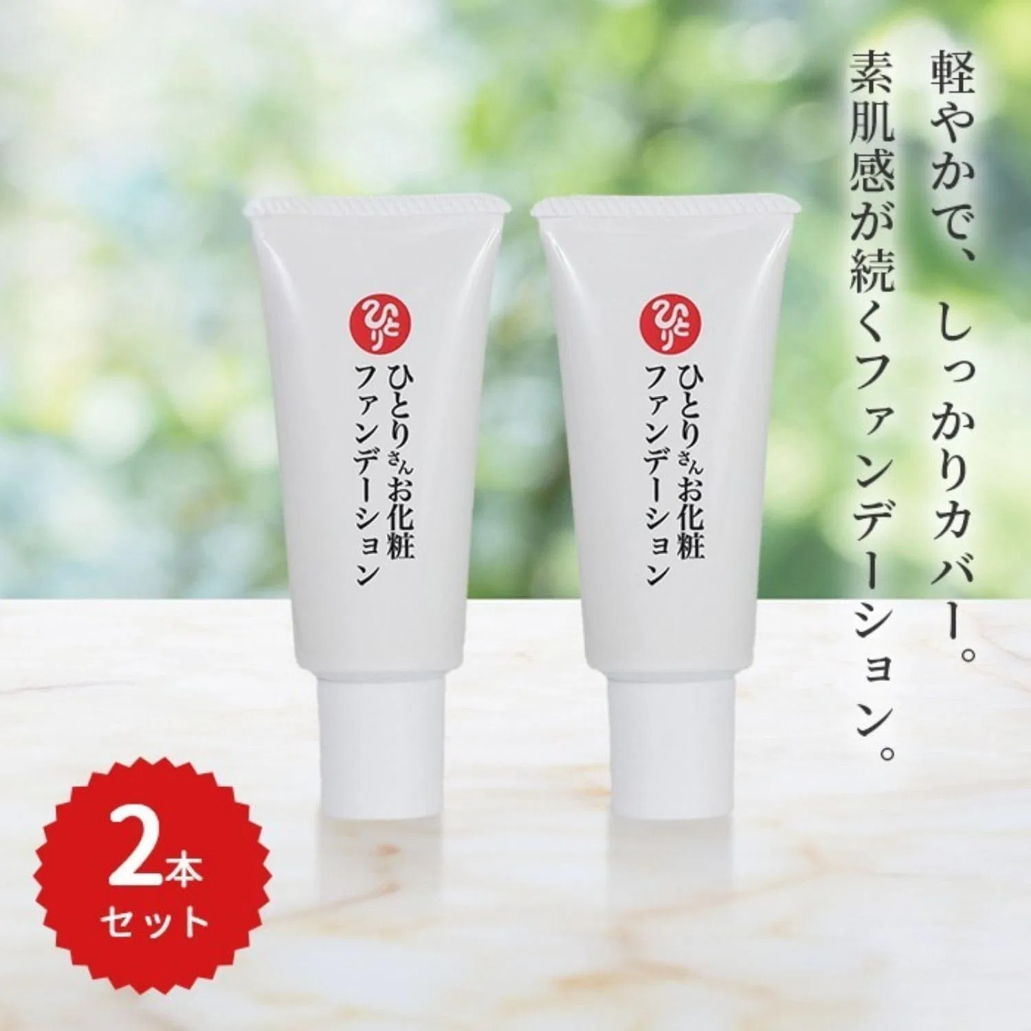 Тональный крем Ginza Marukan, набор из 2 шт, 40 г, охра