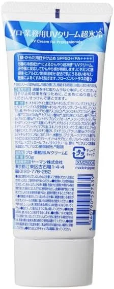 Солнцезащитный крем Professional UV Cream Super Cold SPF 50, 50 г, набор 2 шт Professional Use — фото 2