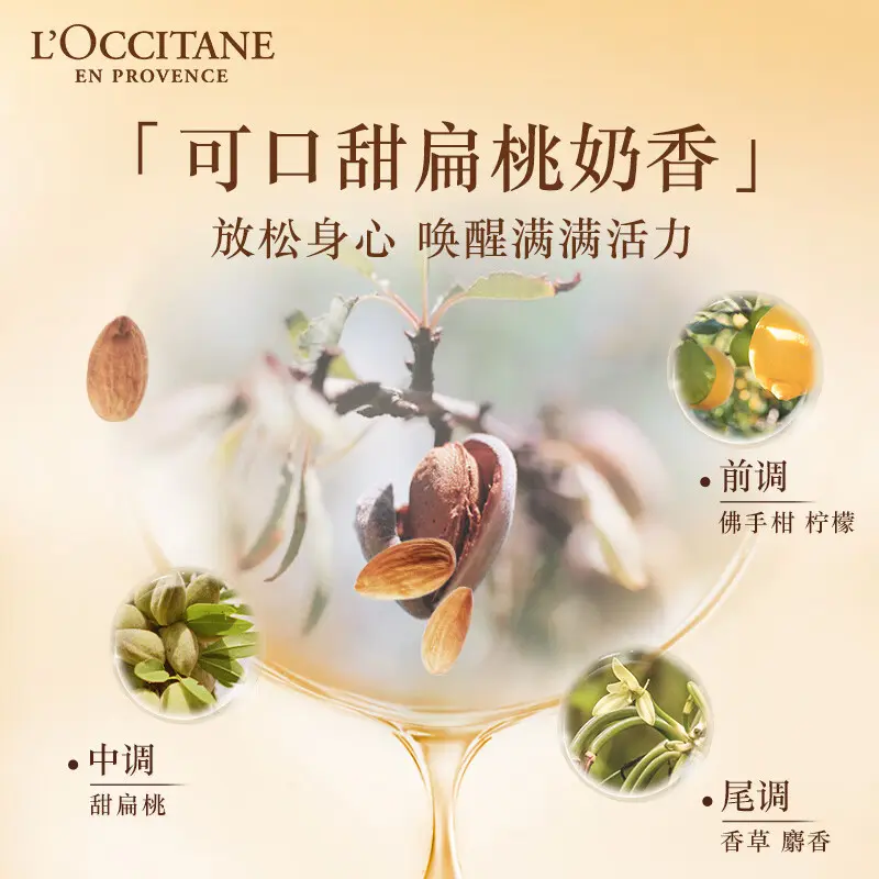 Масло для ванны с миндалем и лосьон для тела уход набор успокаивающий эффект для кожи 250мл+200мл LOCCITANE, Three-Piece Set: Sweet априкот Bath Oil 250ml+Sweet априкот Body Lotion 240ml+Sweet априкот Hand Cream 75ml — фото 4