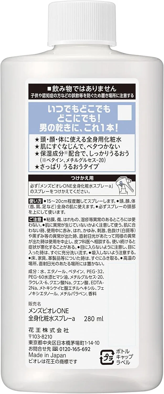 Лосьон для тела Men's Biore ONE Full Body Lotion Spray, освежающий, увлажняющий, 280 мл — фото 2