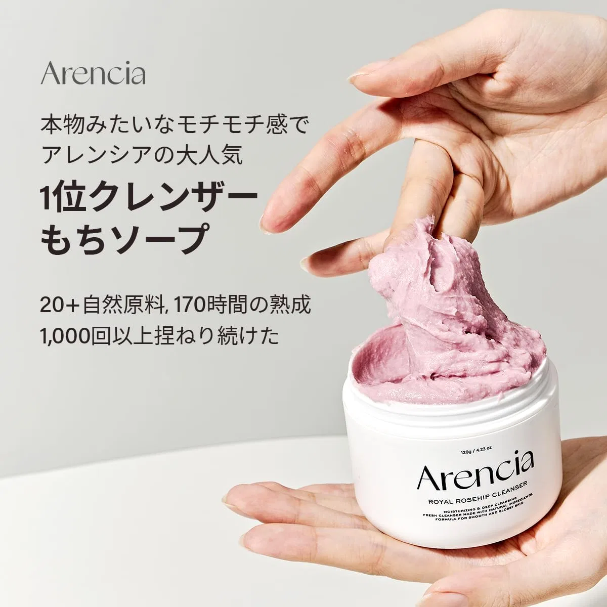 Умывание-мыло Arencia Fresh Mochi Soap Royal Rosehip 120 г — фото 3