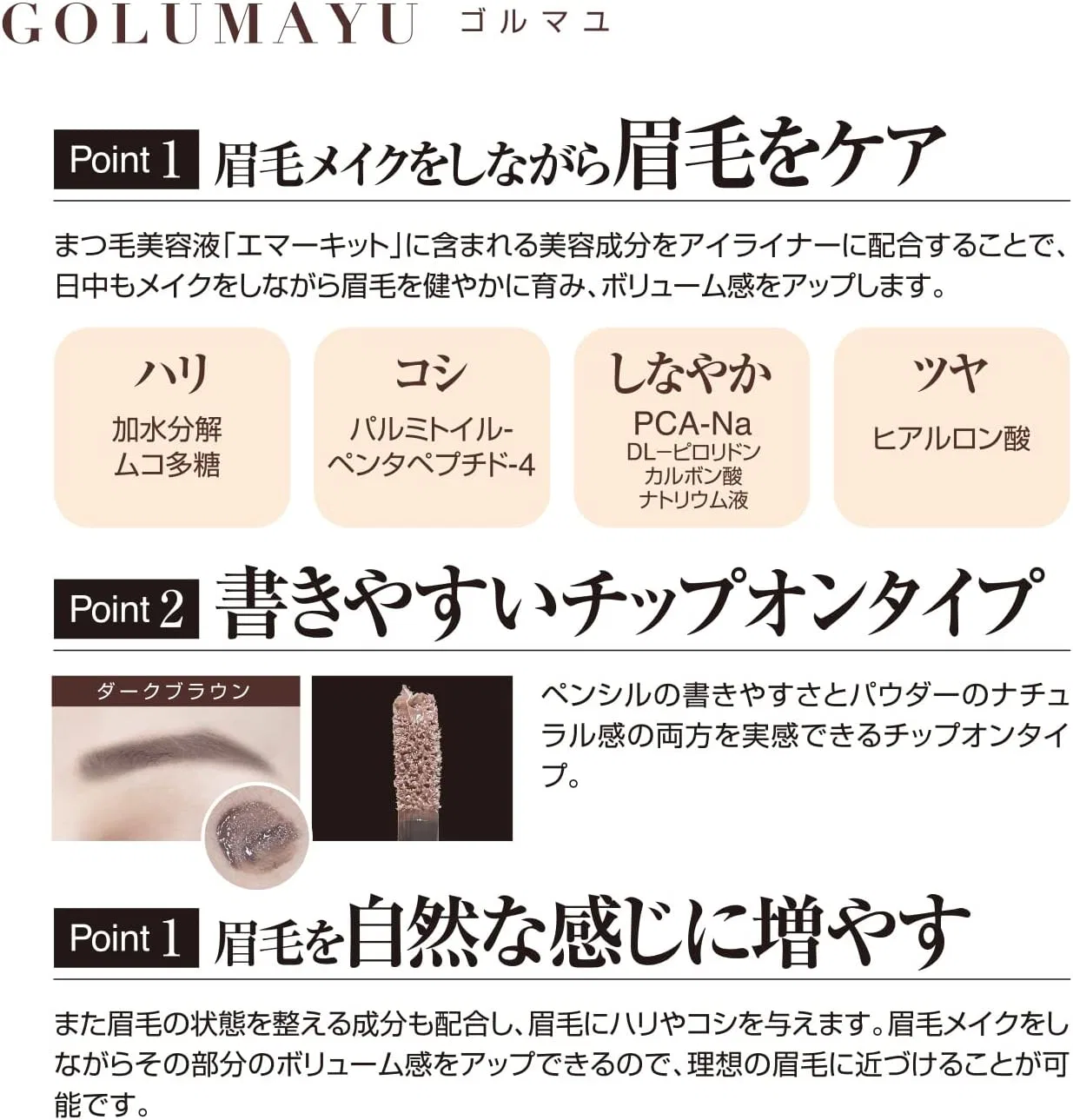 Краска для бровей Mizuhashi Hojudo Pharmaceutical Gormayu Dark Brown 3 г — фото 2