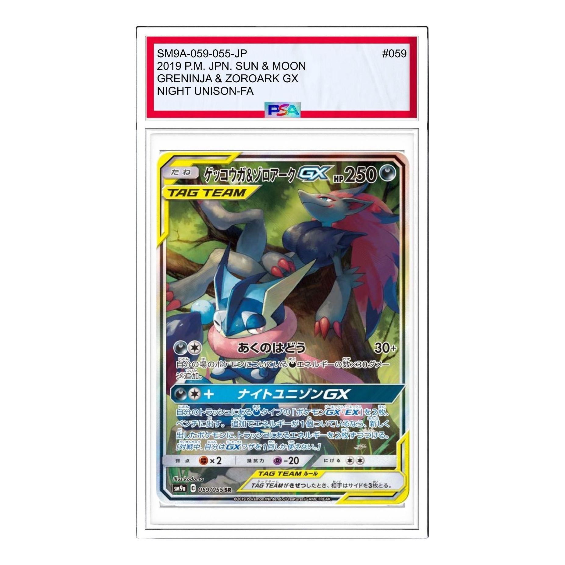 

Карта Pokemon Night Unison [SM9a 059/055] 'Greninja & Zoroark GX SR: SA'