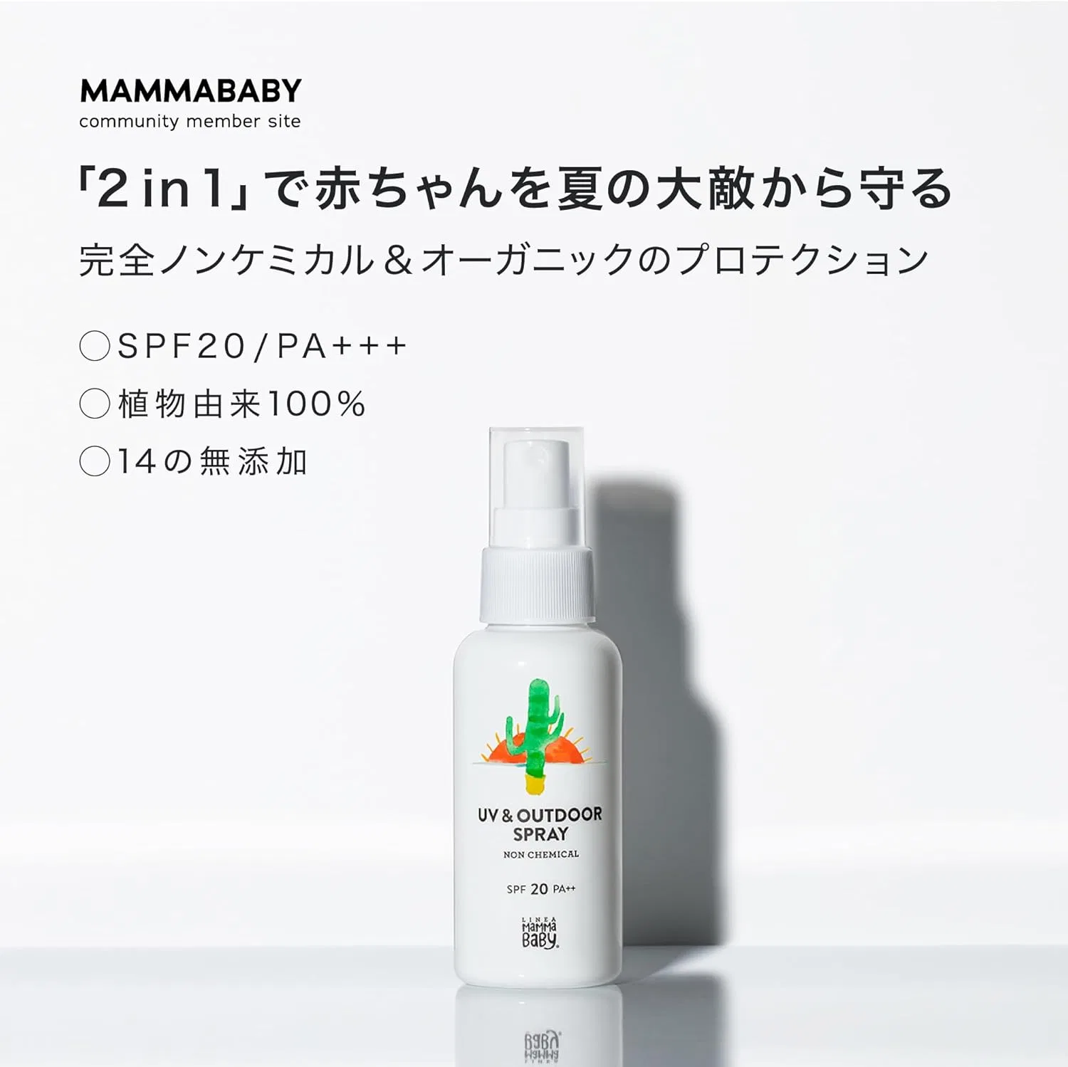 Солнцезащитный спрей для тела и на открытом воздухе SPF20 / PA++ Linea Ma ммa Baby 200 мл Linea Mamma Baby — фото 2