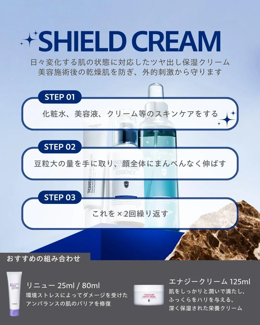 Крем для лица Troiareuke — Дневной Shield Cream, 25 мл — фото 4