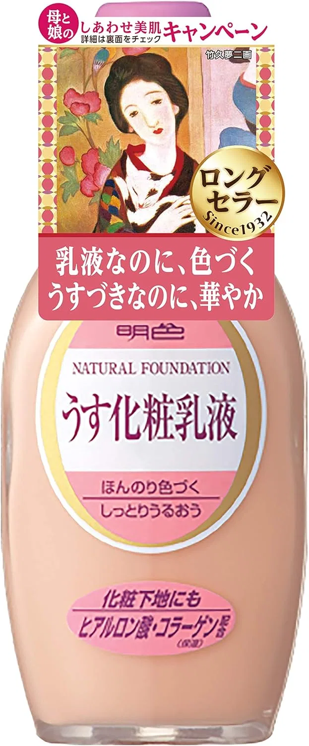 Лосьон Meishoku — Очищающий Bright Color Series, , бежевый, 158 мл