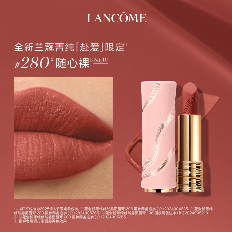 Lankou Love Journey лимитированная коллекция помада It's Me парфюмерный набор туалетная вода EDP бергамот роза 3,4г+25мл LANCOME — фото 3
