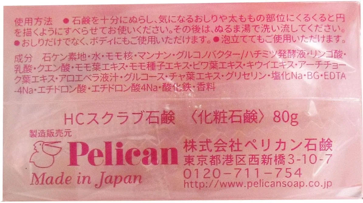 Мыло для ухода за кожей ягодиц Koisuru Butt Hip Care Soap, 7 шт по 80 г — фото 3