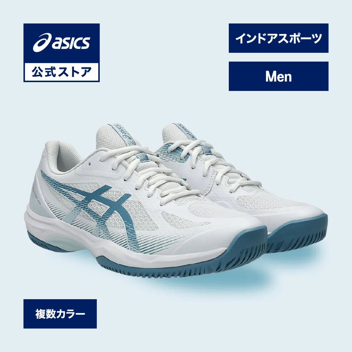 Мужские кроссовки для зала «Court Hunter FF» от ASICS, White/Saba Blue