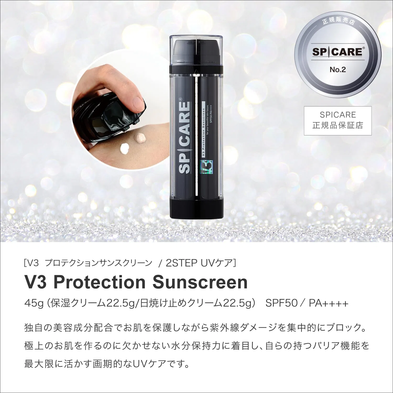 Солнцезащитный крем для лица V3 Protection Sunscreen SPF50+ PA+++ CICA Charis & Co., 45 г V3 Exciting Foundation — фото 2