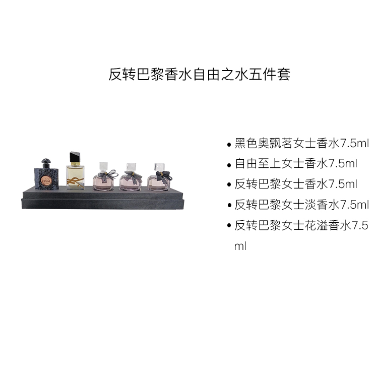 SAINT LAURENT Набор пробников духов reverse paris+black opium+eau de liberté eau de parfum edp eau de toilette 5 штук — фото 3
