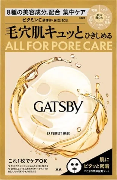 Набор — Маска для лица Gatsby EX Perfect Mask, Mandom, набор 7 шт., 1 мл