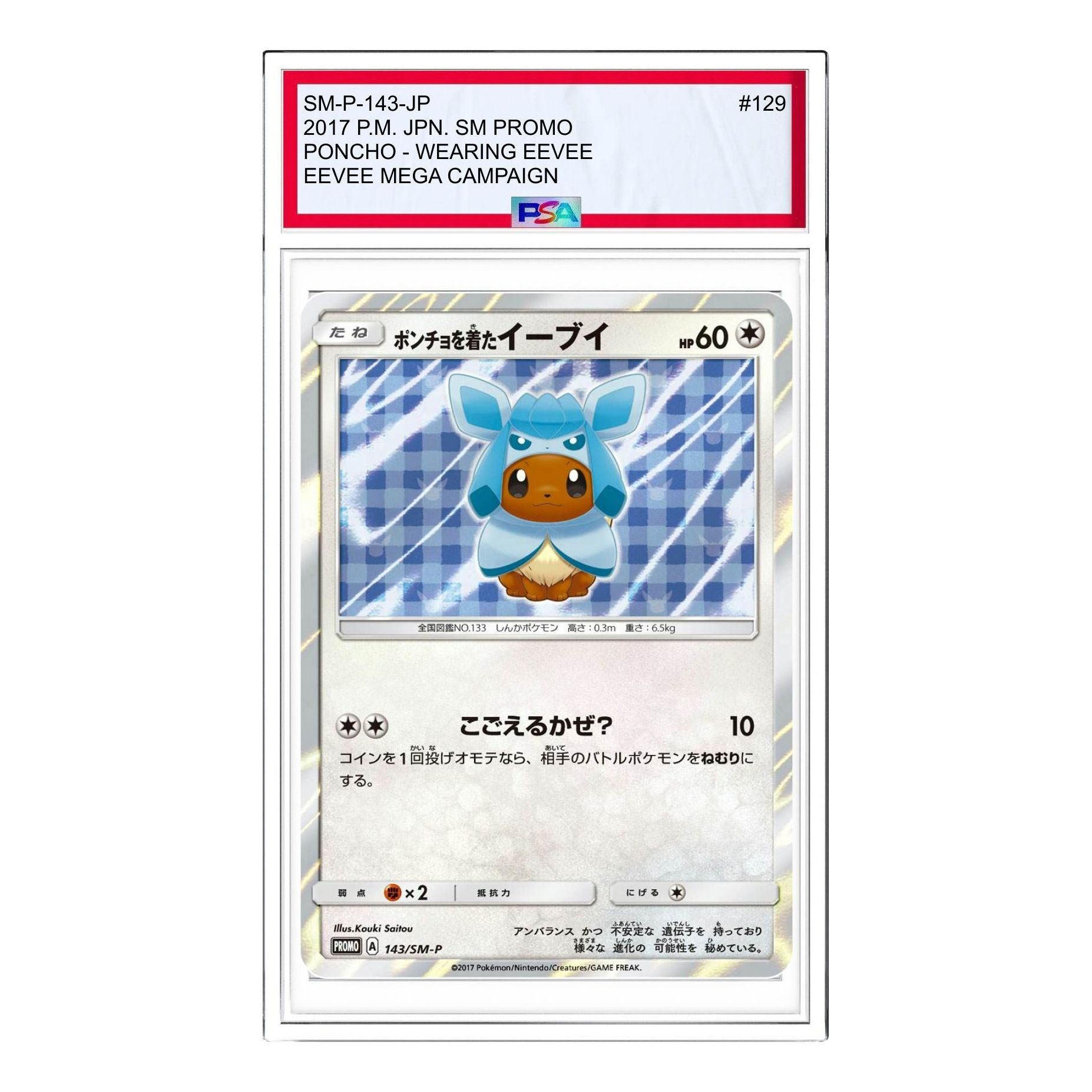 

Карта Pokemon SM-P Promotional cards [SM-P 143] 'Eevee wearing a poncho: PROMO'