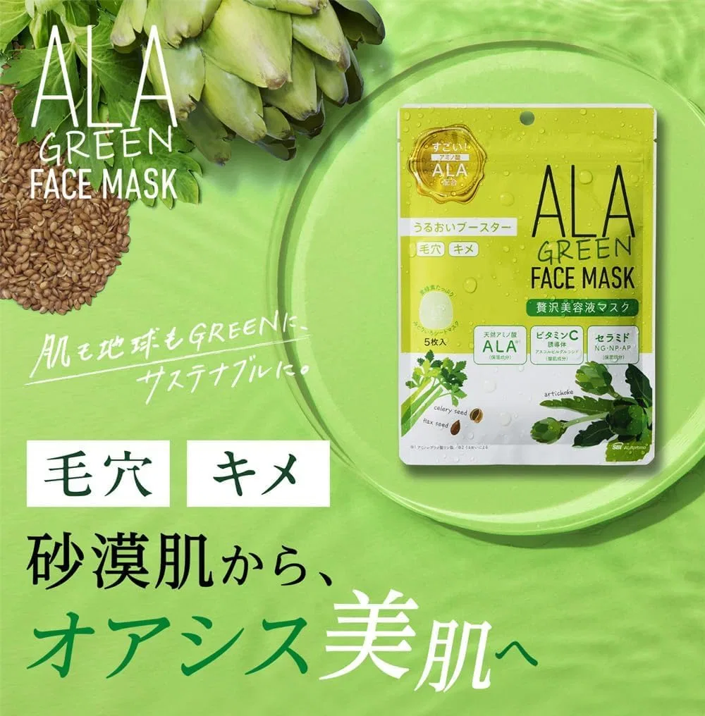 Набор Alaplus — Маска для лица листовая ALA Green Face Mask, набор 10 шт, с витамином C и церамидами, 75 мл — фото 2