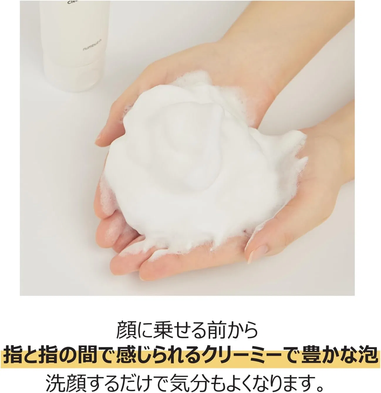 Гель для умывания Numbuzin — No. 2 W Cleansing Whip Foaming Facial Cleanser, , белый, 120 мл — фото 4