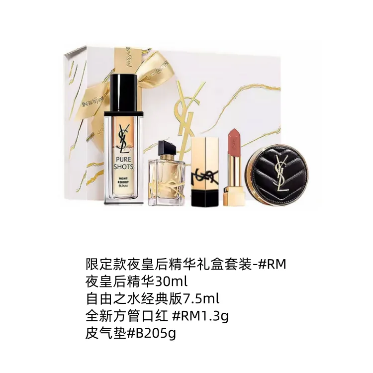 SAINT LAURENT Набор сывороток Queen Serums Of The 2nd Night, Marble Limited, для осветления, увлажнения и питания, Night Queen Serums 30ml+Free Water 7.5ml+Square Tube Lipstick #RM1.3g+Skin Cushion #B20 5g — фото 3