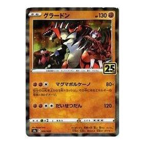 

Карта Pokemon 25th Anniversary Collection [s8a 006/028] 'Groudon: Mirror'