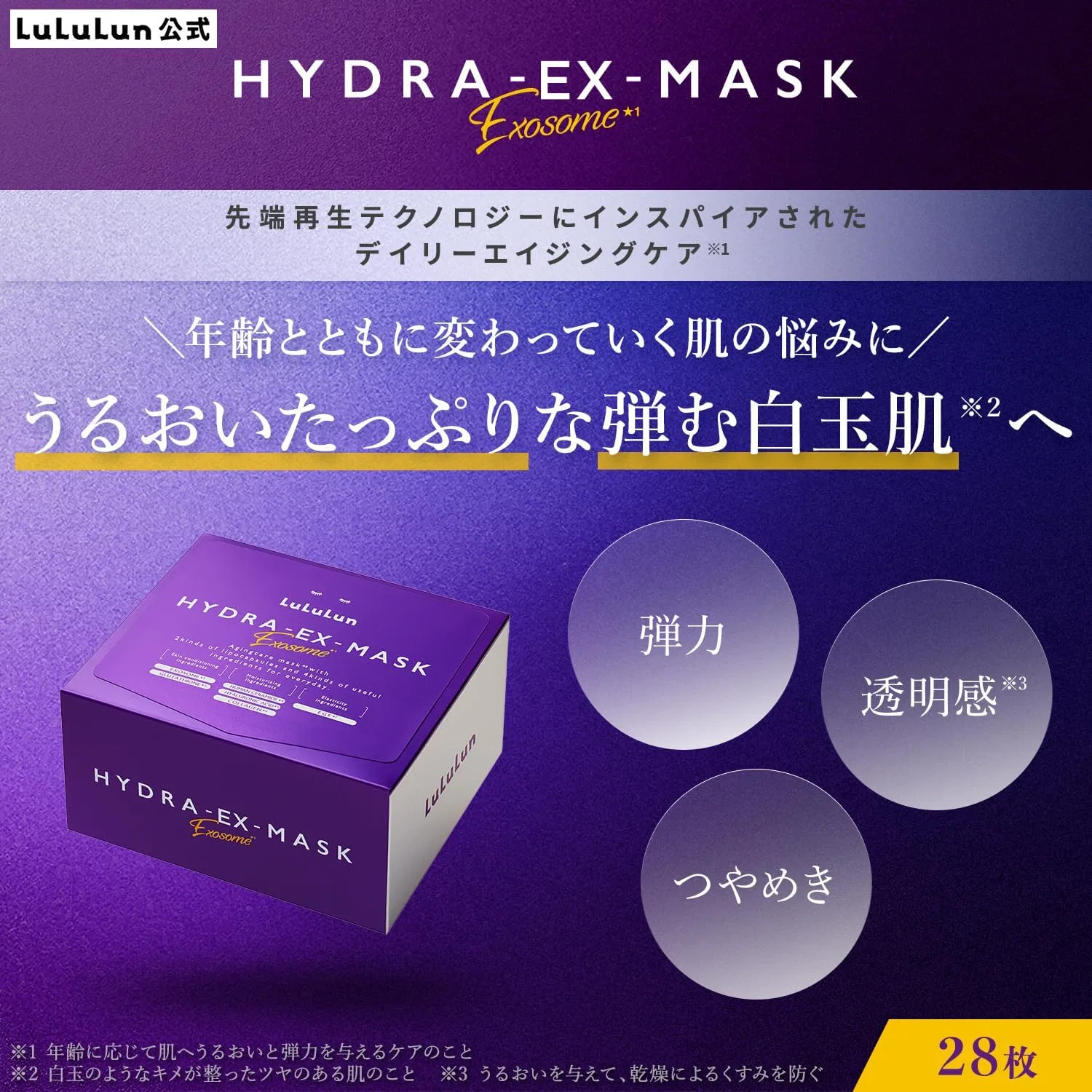 Набор для ухода за кожей Hydra EX Маска + Очищающий бальзам Lululun 28 шт — фото 3