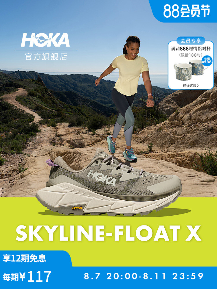 

Кроссовки женские Hoka One One Skyline X, голубой