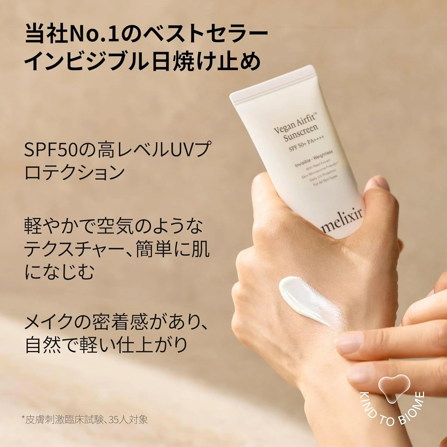 Солнцезащитный крем Melixir Vegan Airfit SPF 50+ PA++++, 50 мл — фото 2