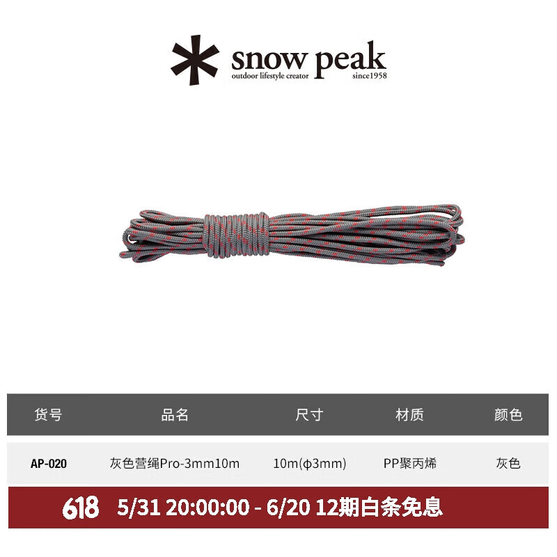 

Snow Peak Snow Peak Профессиональная красная походная веревка Pro-3mm10m 3/4mm AP-020