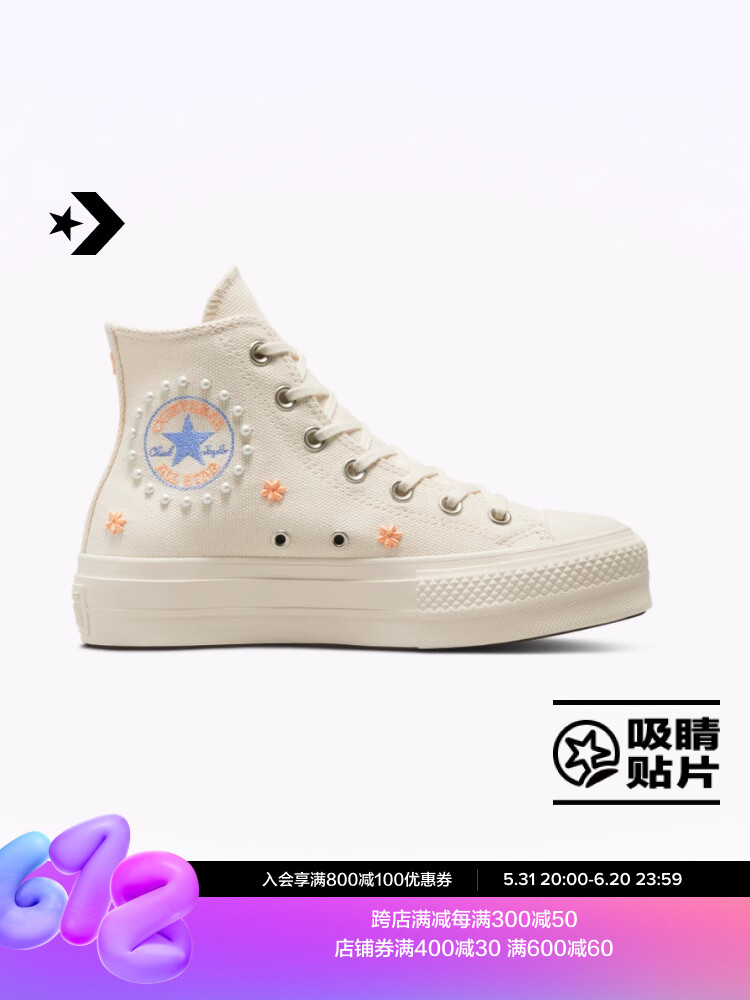 

Кроссовки высокие Converse All Star Lift с цветочной вышивкой, бежевый