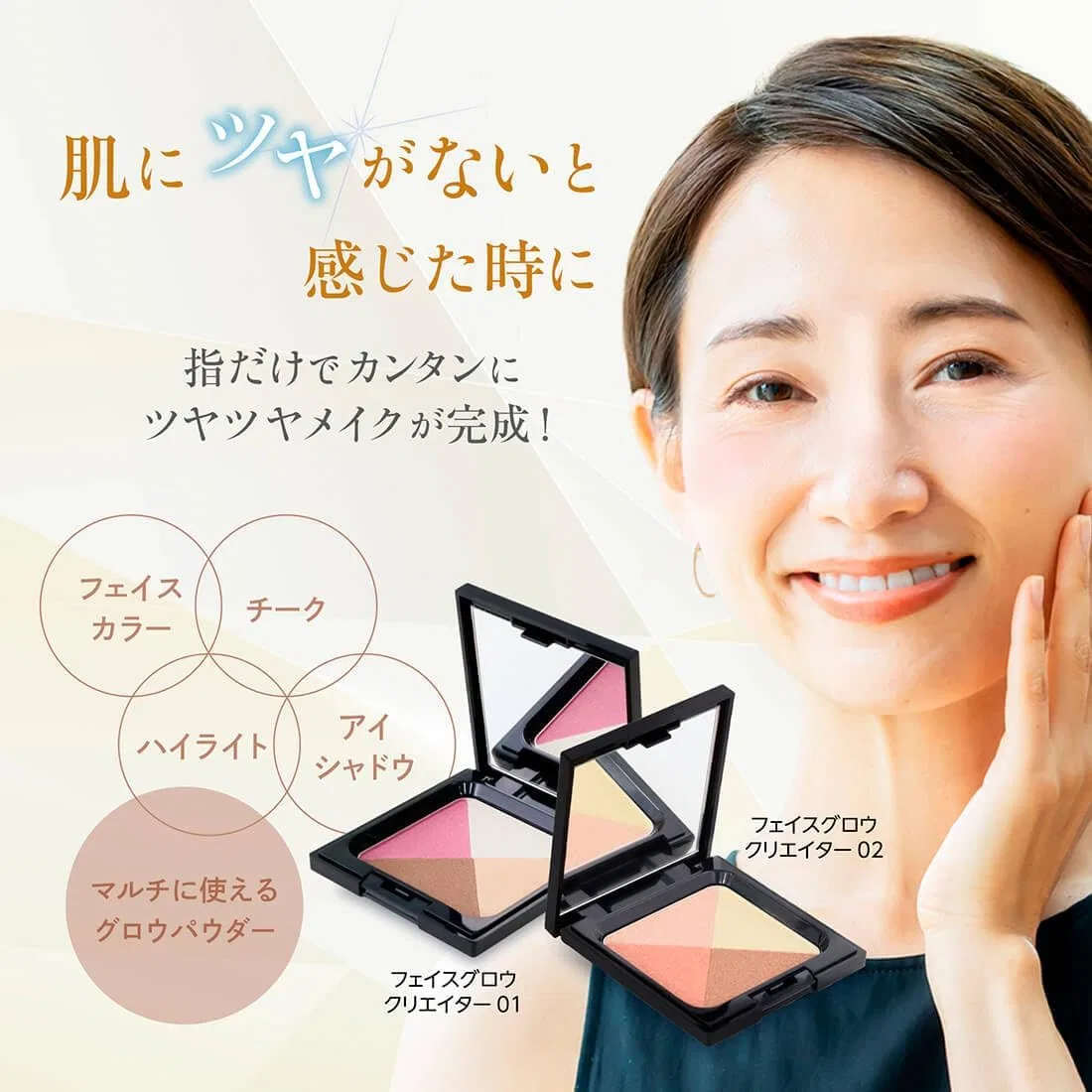 Хайлайтер для лица Takako Ohashi Face Grow Creator, 4 цвета, 9.5 г, розовый — фото 2