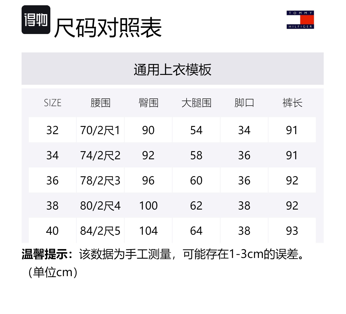 Женские повседневные брюки Tommy Hilfiger, черный — фото 2