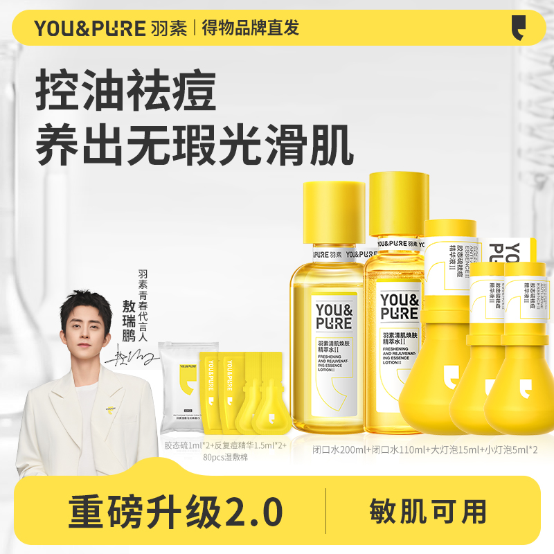 Набор для борьбы с акне Acne Rescue Set уходовая косметика увлажнение восстановление контроль жирности Yu Su — фото 3