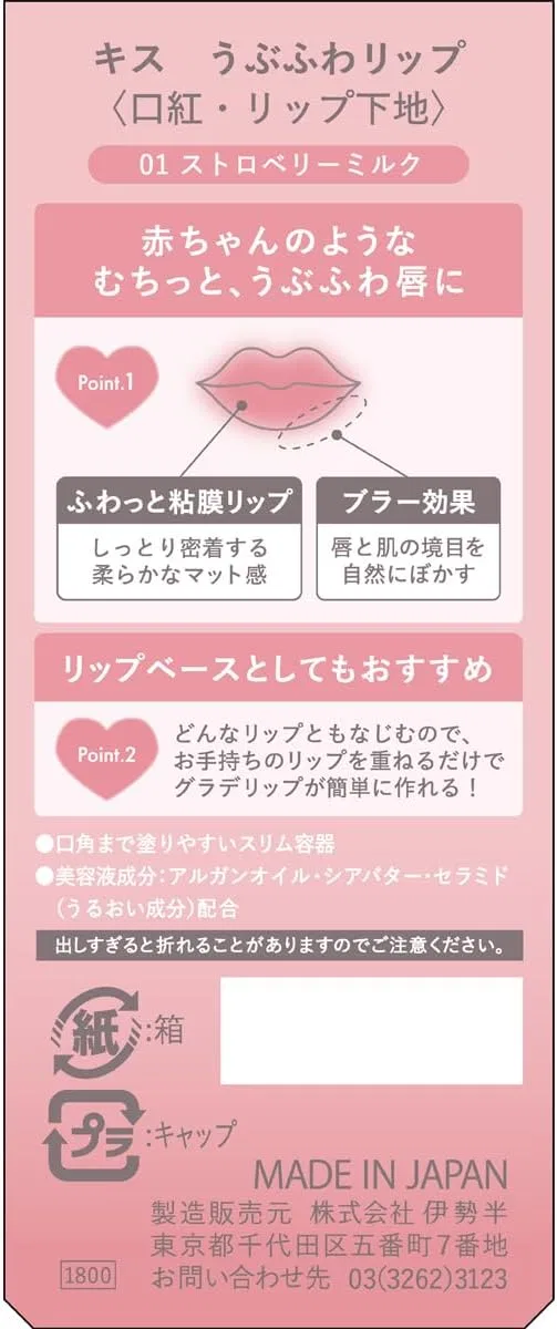 Блеск для губ Kiss Soft Lip 01 Strawberry Milk — фото 3