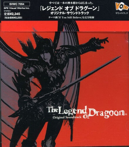 

CD диск Legend of Dragoon / O.S.T.: The Legend of Dragoon (Original Soundtrack)