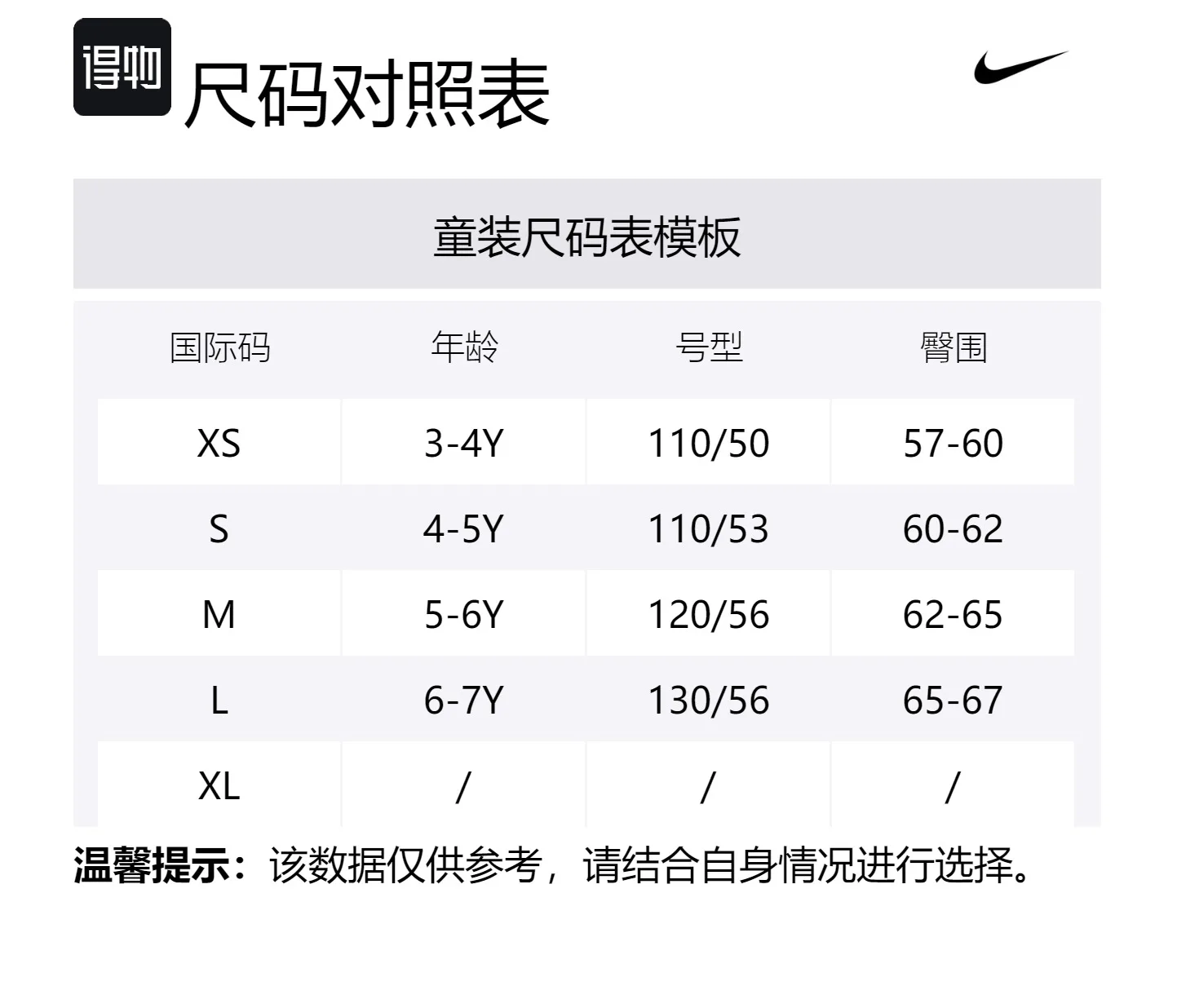Nike Детские вязаные спортивные штаны Phellodendron для детей 3-7 лет — фото 2