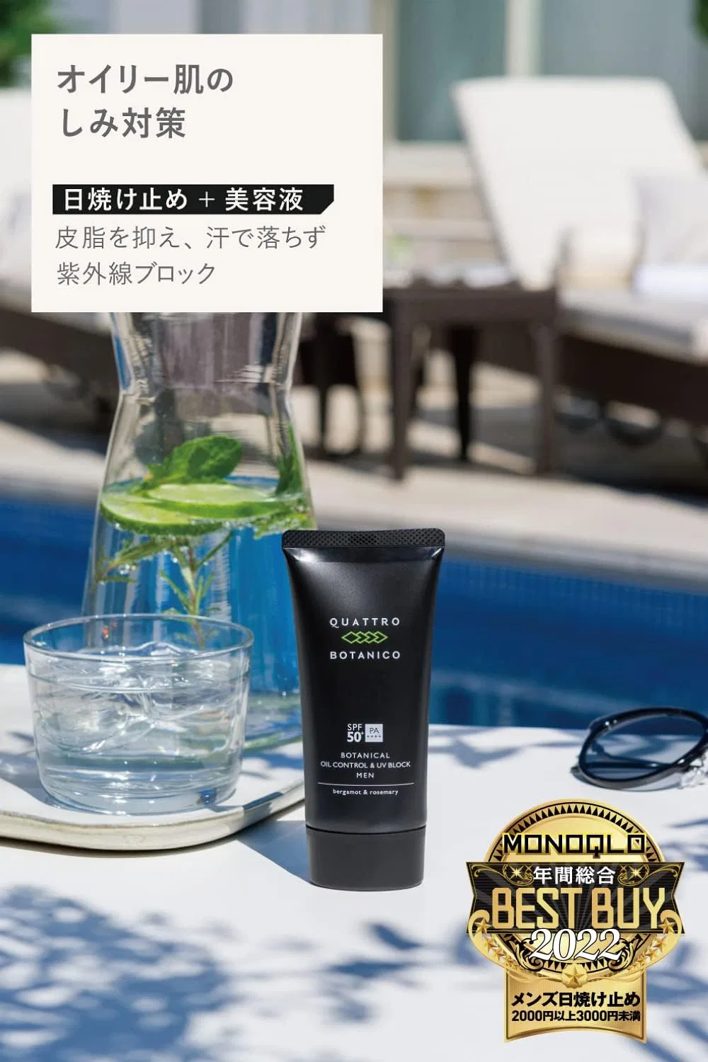 Солнцезащитный крем для мужчин QUATTRO BOTANICO SPF50+ PA++++, 30 мл, черный — фото 2