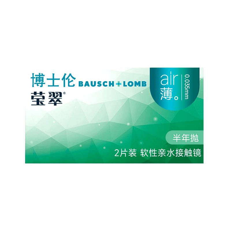 

BAUSCH&LOMB Линзы контактные Radiant Emerald Green полугодовой замены влагосодержание 38% 42% 2 таблетки/упаковка