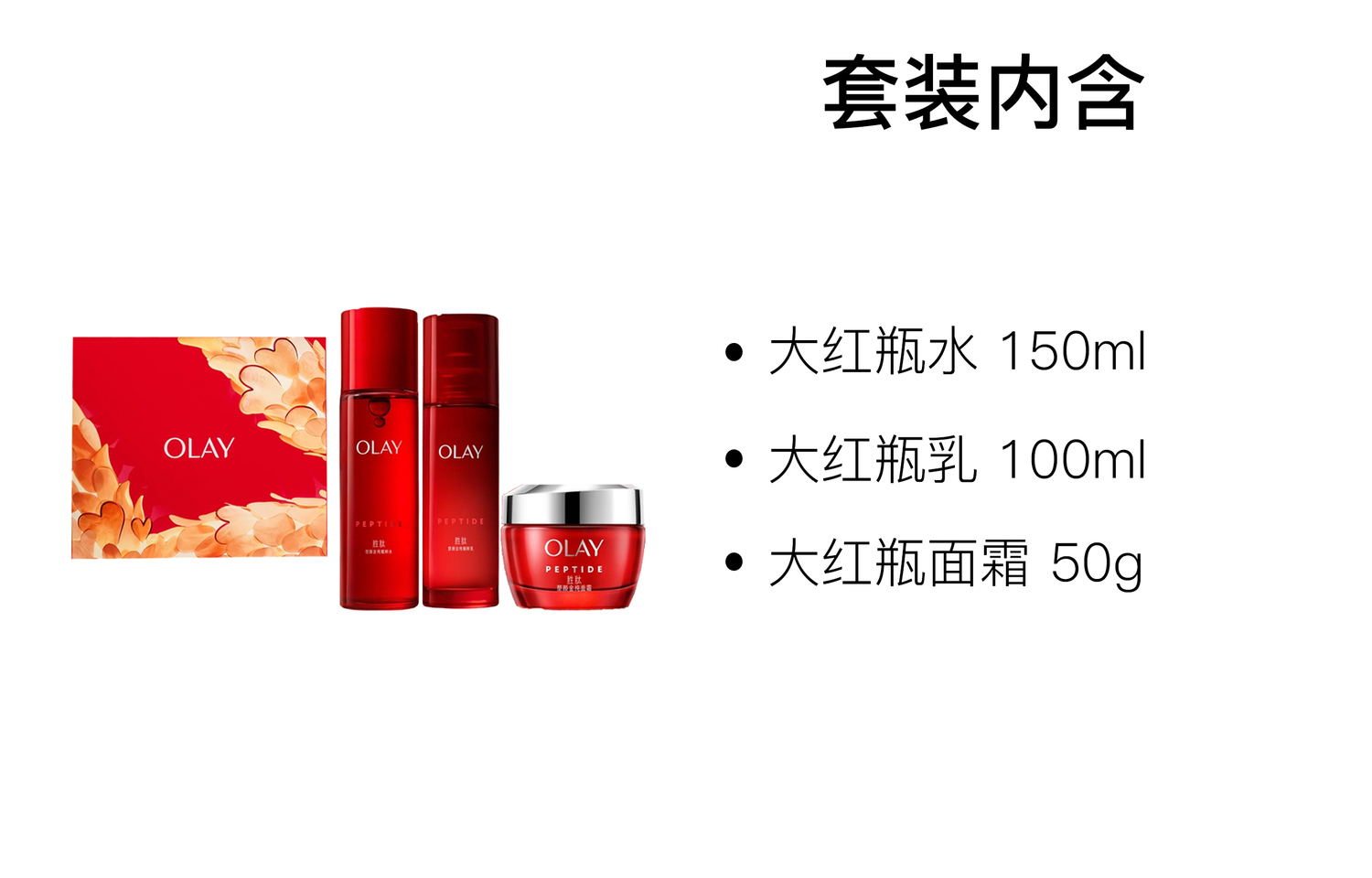 Olay Новогодний лимитированный набор Ultra Red увлажняющая крем для лица три предмета — фото 2