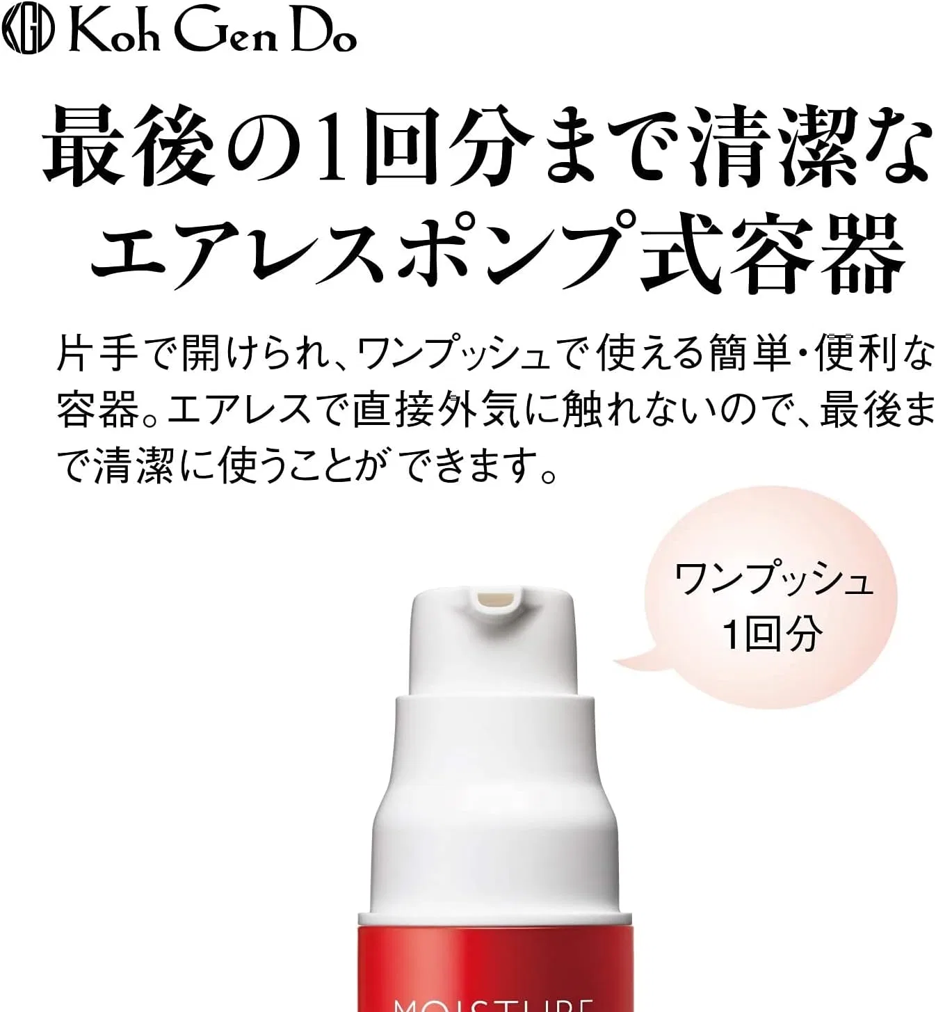 Набор Koh Gen Do — Гель для лица All-in-One Moisture Gel , набор из 2 штук, 100 г, без отдушки — фото 4