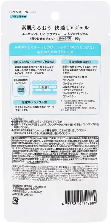 Солнцезащитный гель Aqua Smooth SPF50+ PA++++ 90 мл, набор 3 шт — фото 3