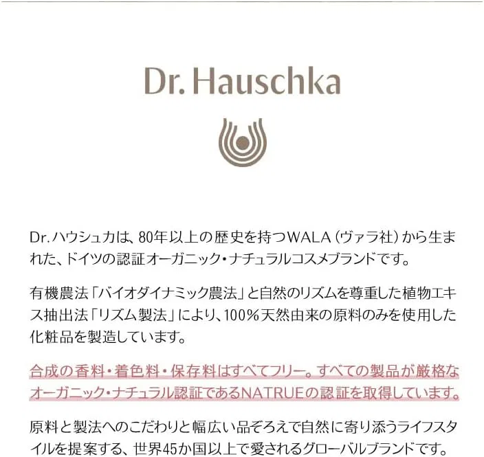 Сыворотка Dr. Hauschka — Для лица Night Serum, 20 мл — фото 3